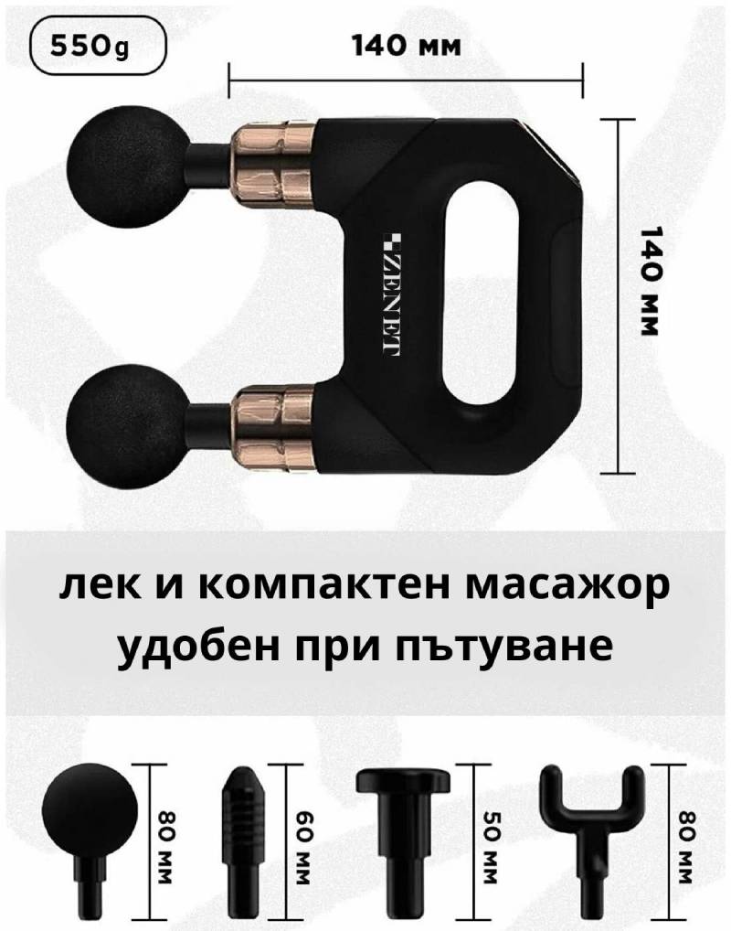 704-masajor-za-muskuli-zenet-2 (1).jpg